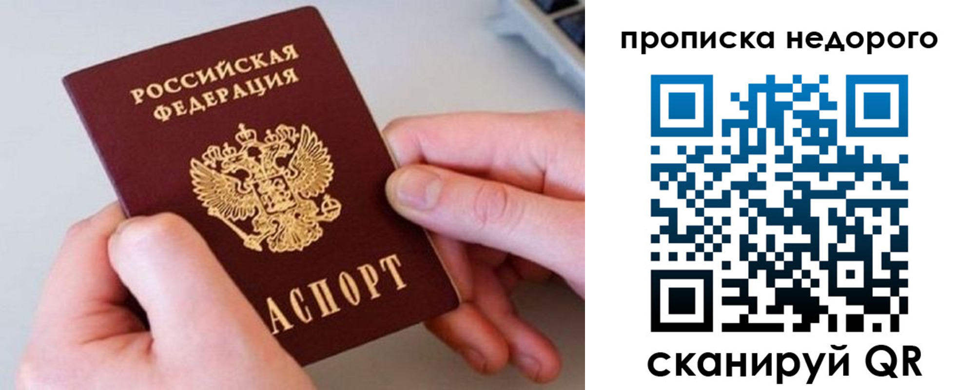 временная прописка в Ясногорске