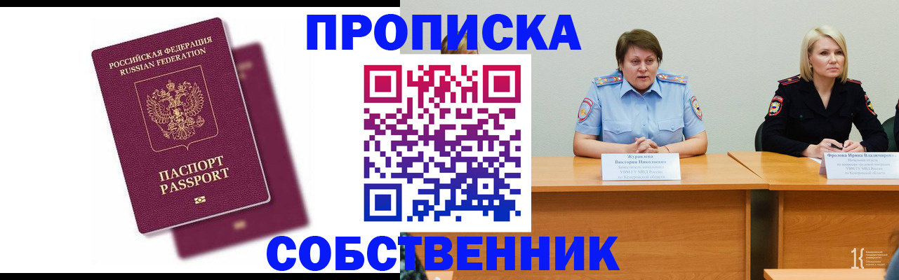 временная регистрация купить в Ясногорске