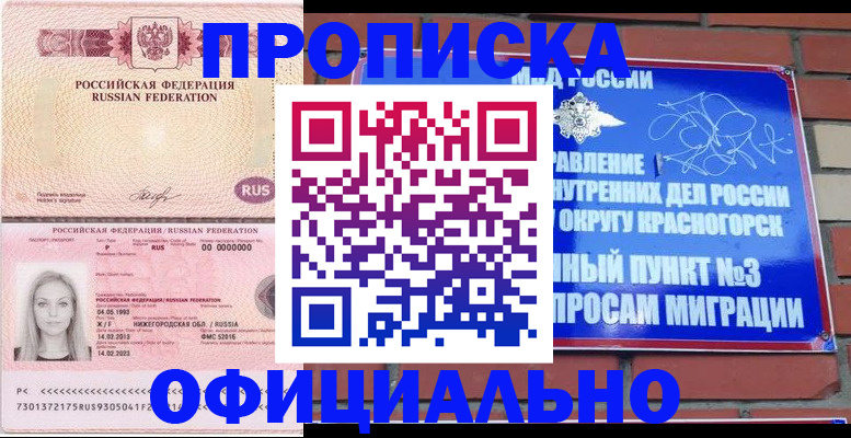 временная регистрация собственник в Ясногорске