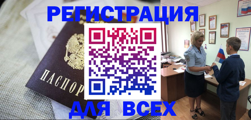 временная регистрация надежно в Ясногорске