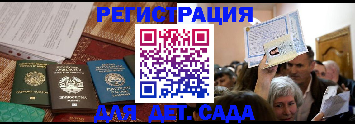 временная регистрация надежно в Ясногорске